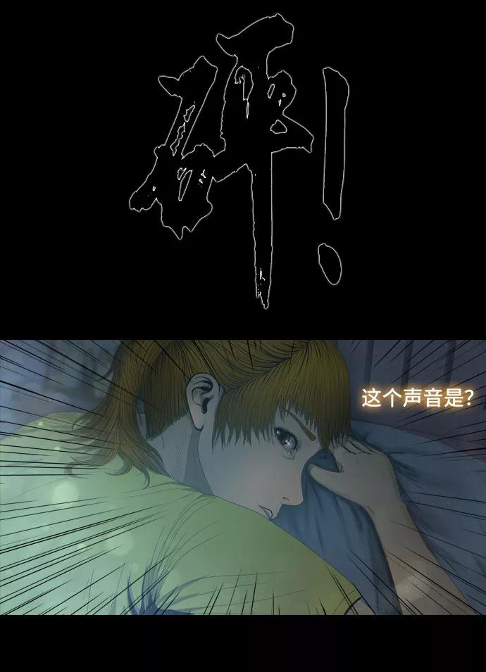 《DEAD DAYS：死亡之日》第10话 第50页