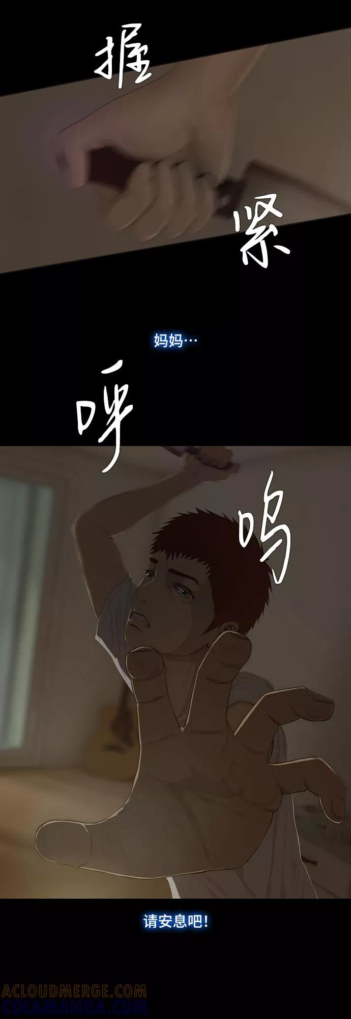 《DEAD DAYS：死亡之日》第10话 第25页