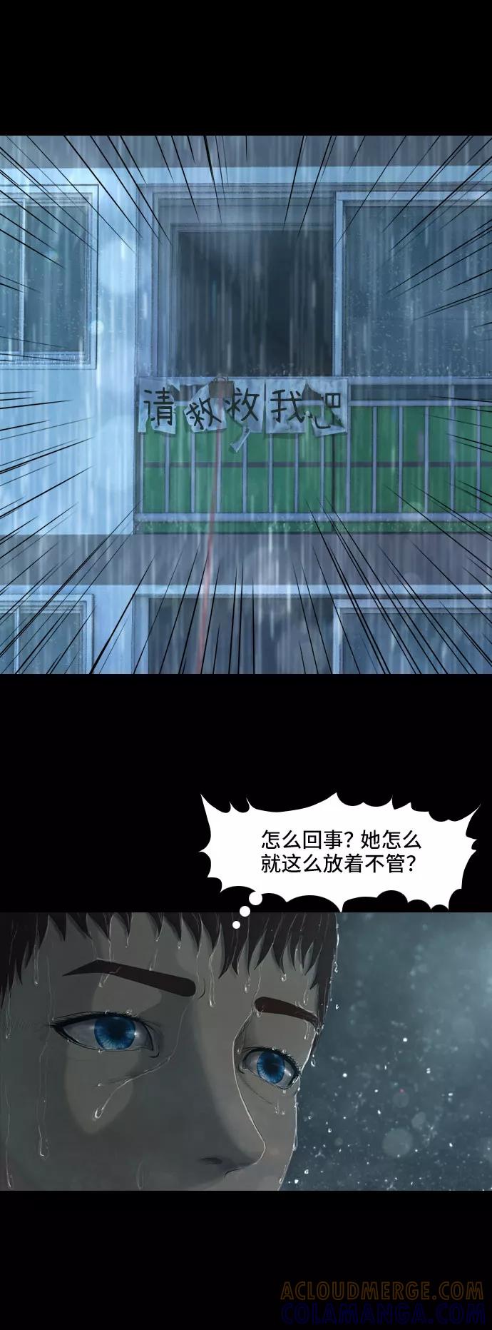 《DEAD DAYS：死亡之日》第10话 第46页