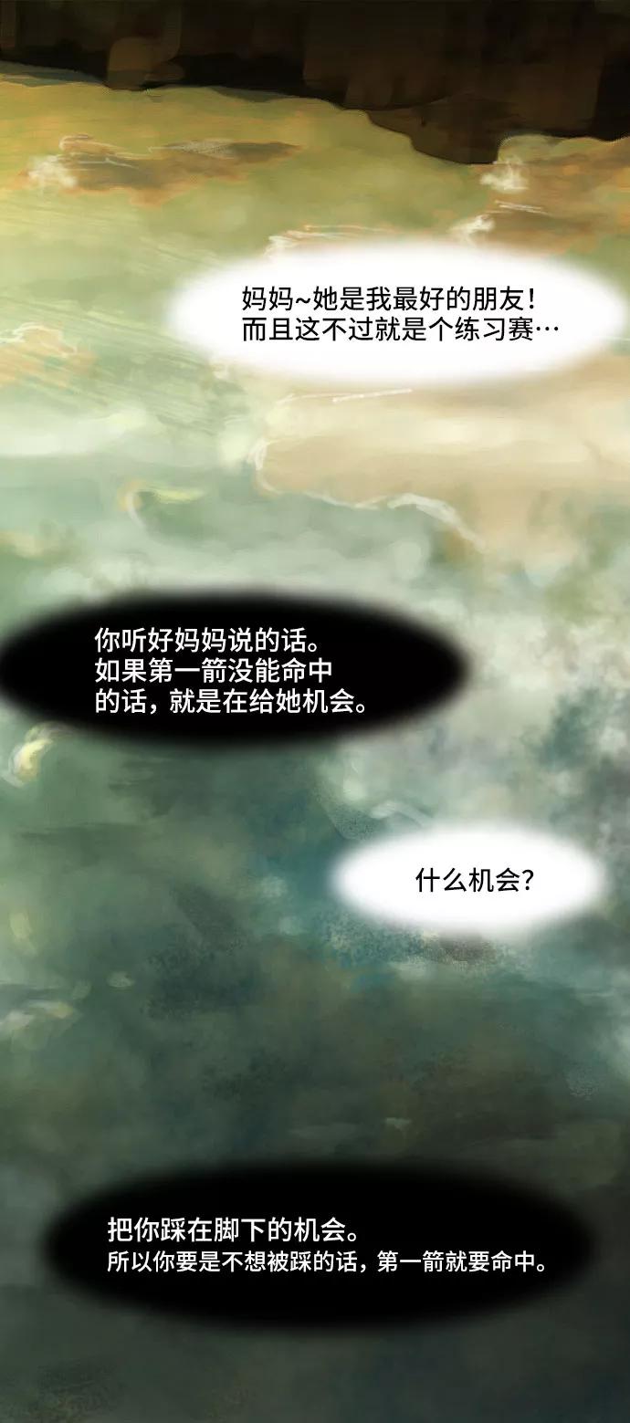 《DEAD DAYS：死亡之日》第10话 第2页