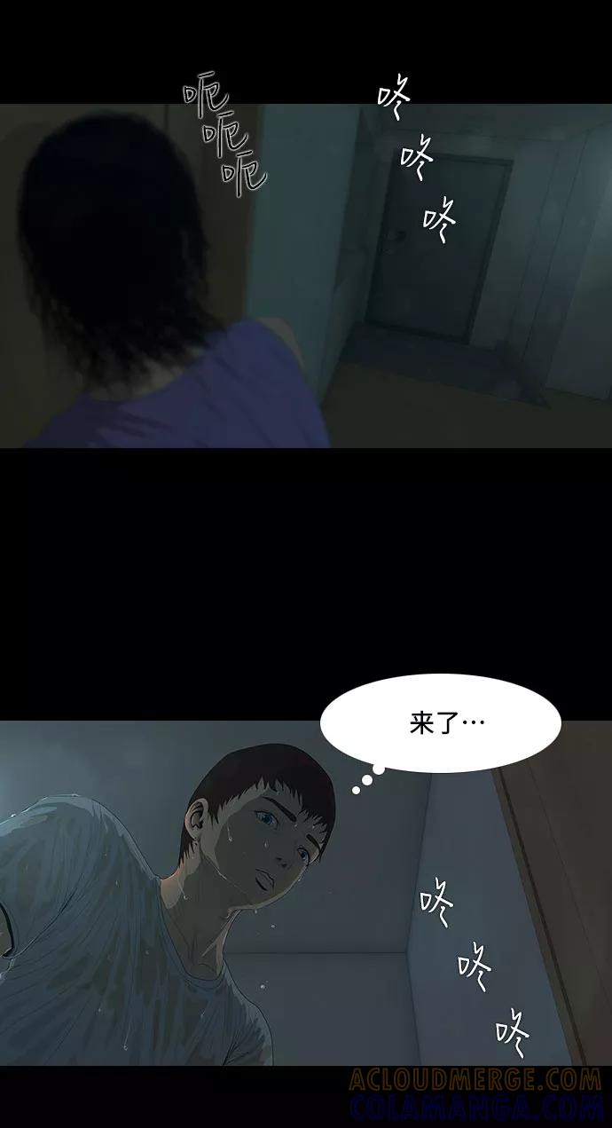《DEAD DAYS：死亡之日》第11话 第31页