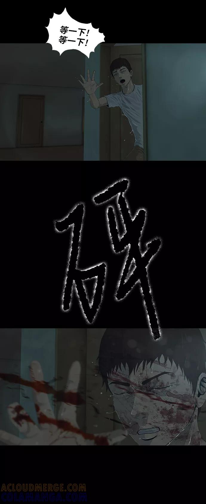 《DEAD DAYS：死亡之日》第11话 第40页
