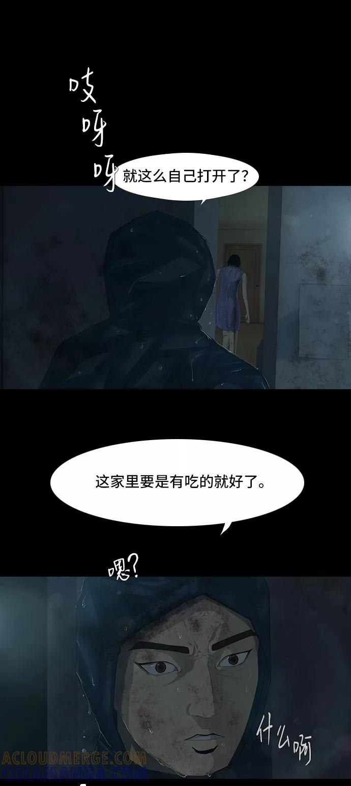 《DEAD DAYS：死亡之日》第11话 第37页