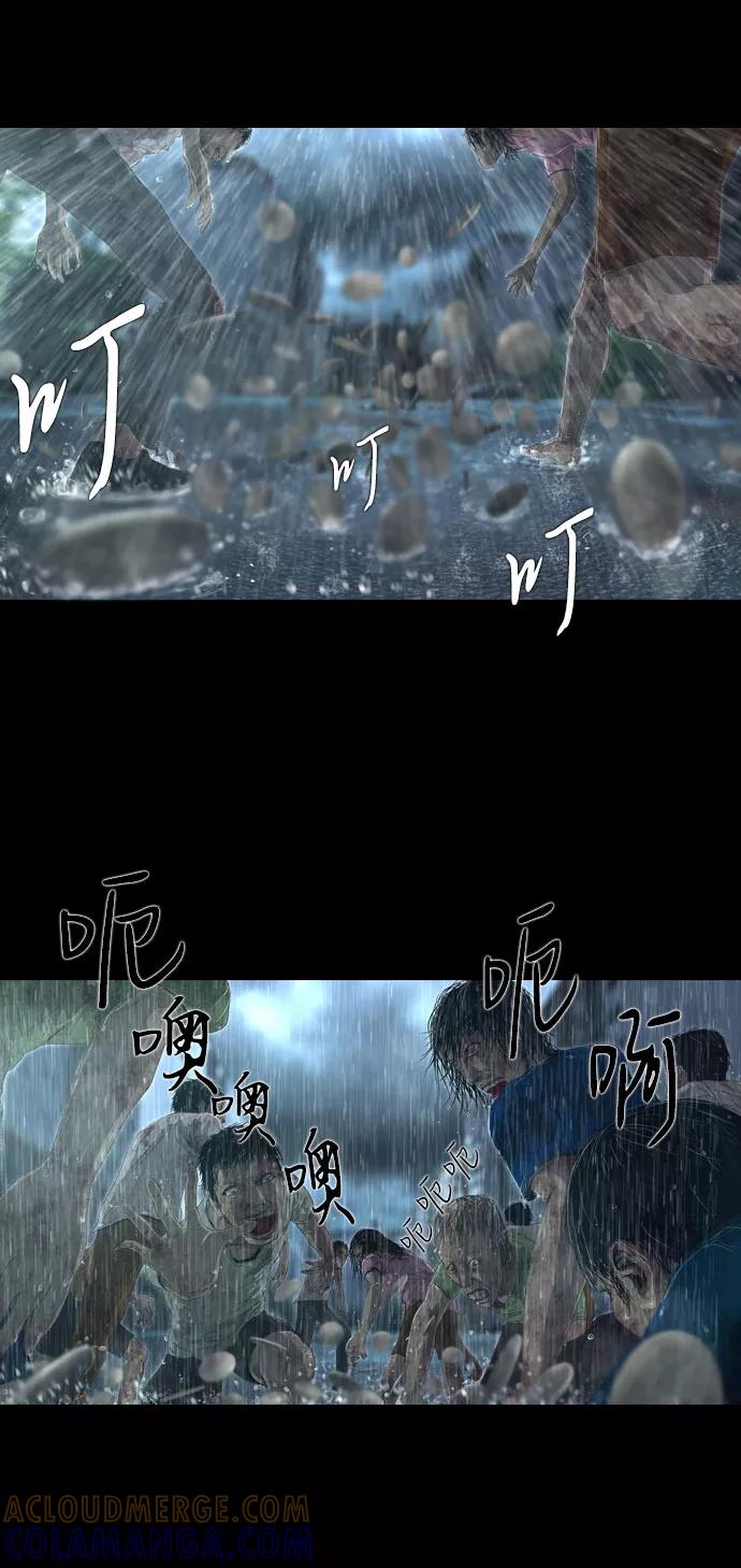 《DEAD DAYS：死亡之日》第11话 第7页