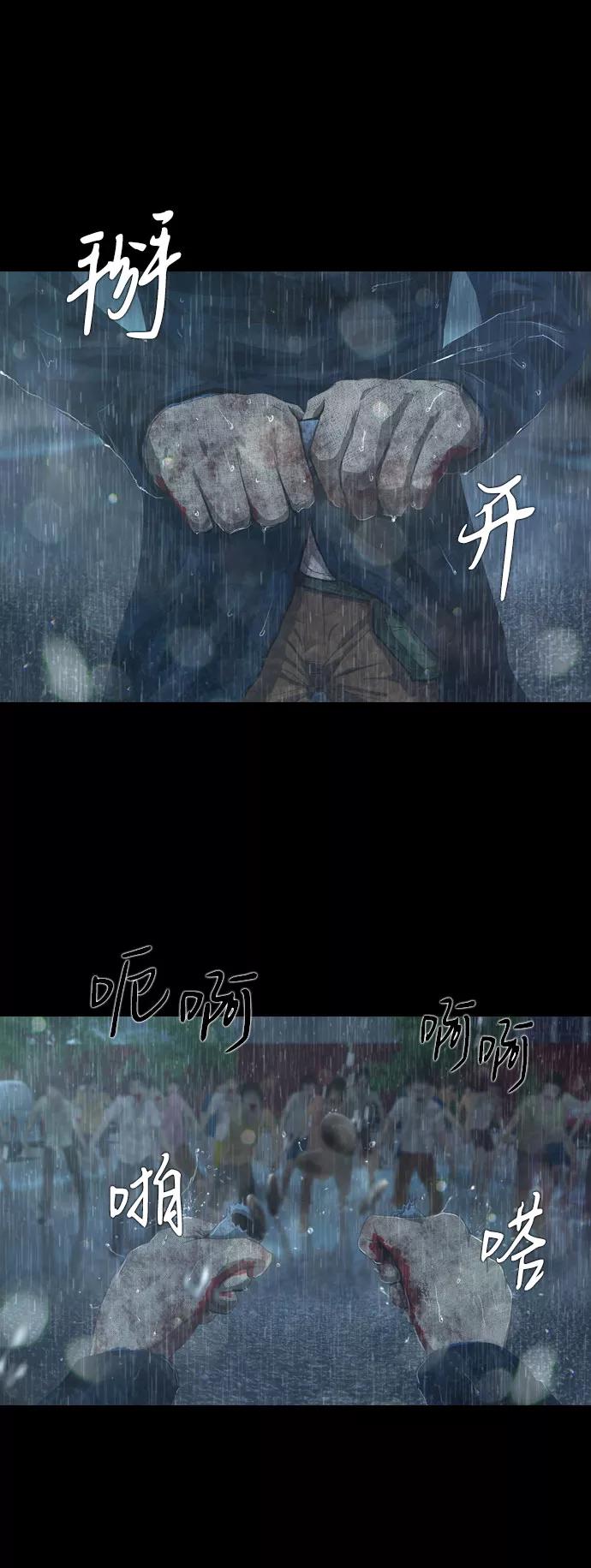 《DEAD DAYS：死亡之日》第11话 第5页