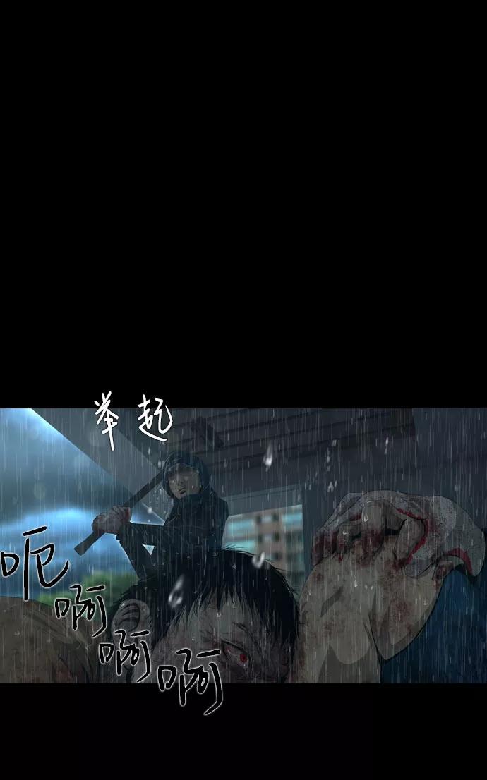 《DEAD DAYS：死亡之日》第11话 第17页