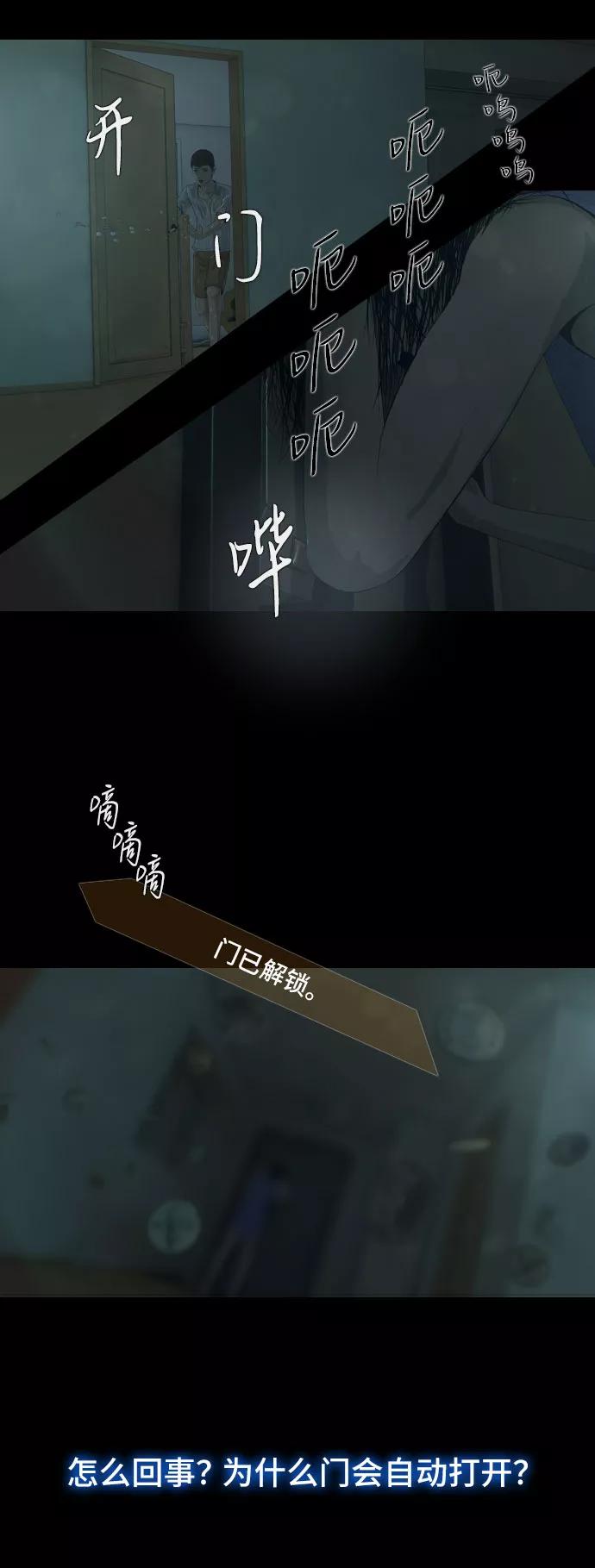 《DEAD DAYS：死亡之日》第11话 第35页