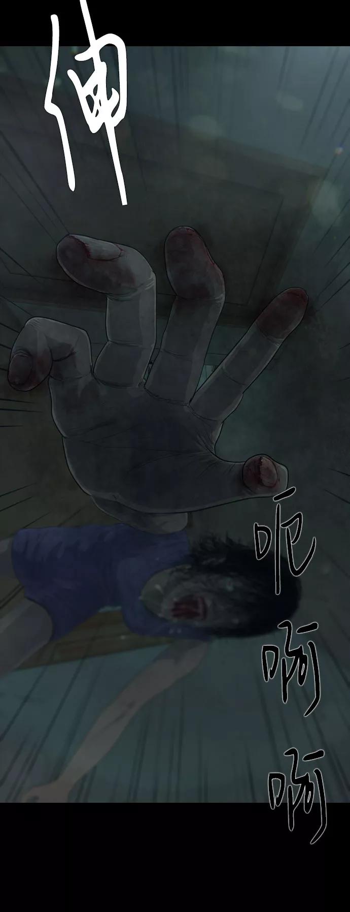 《DEAD DAYS：死亡之日》第11话 第38页