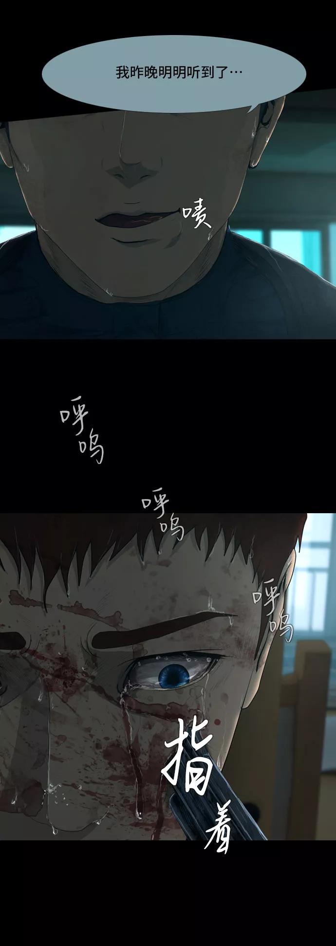 《DEAD DAYS：死亡之日》第11话 第48页