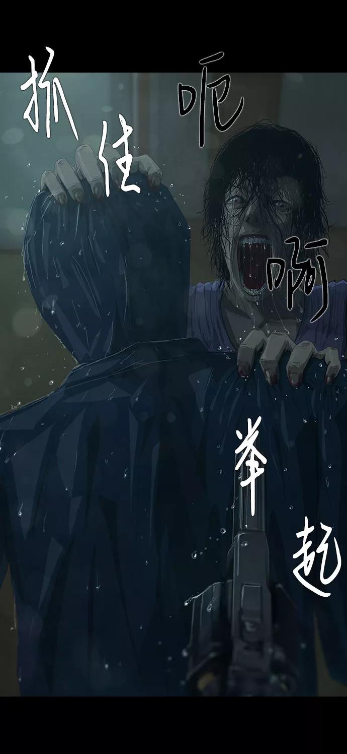 《DEAD DAYS：死亡之日》第11话 第39页