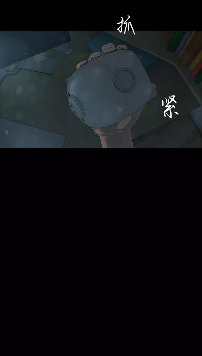 《DEAD DAYS：死亡之日》第11话 第15页