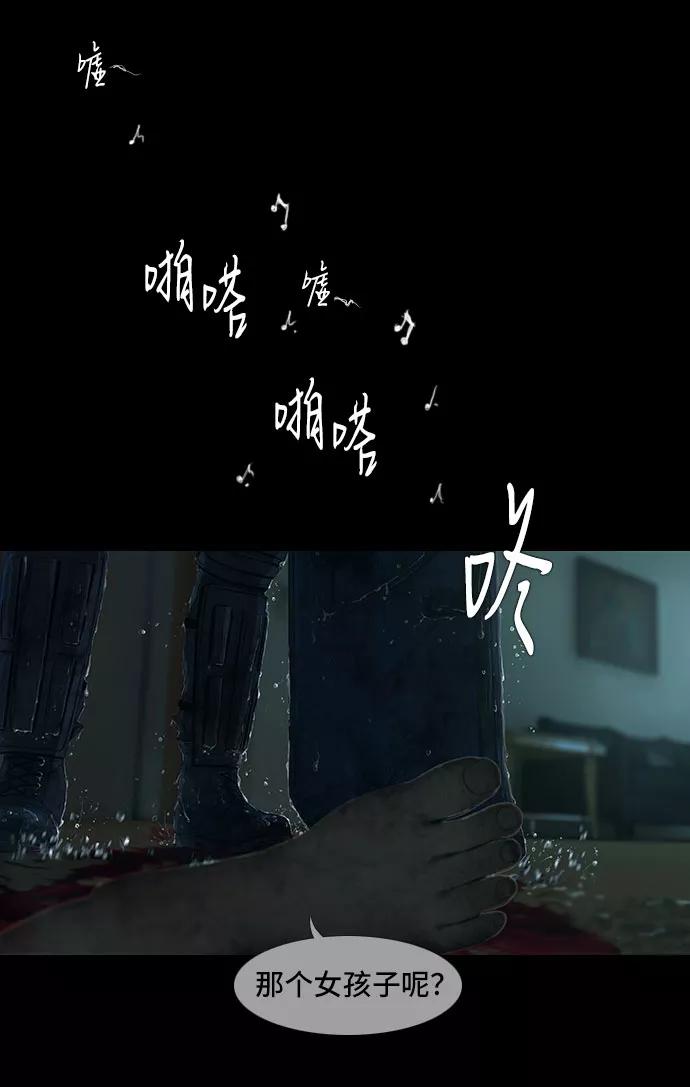 《DEAD DAYS：死亡之日》第11话 第45页