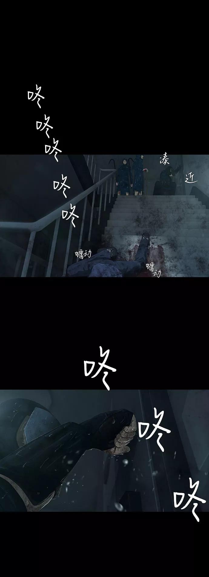 《DEAD DAYS：死亡之日》第11话 第30页
