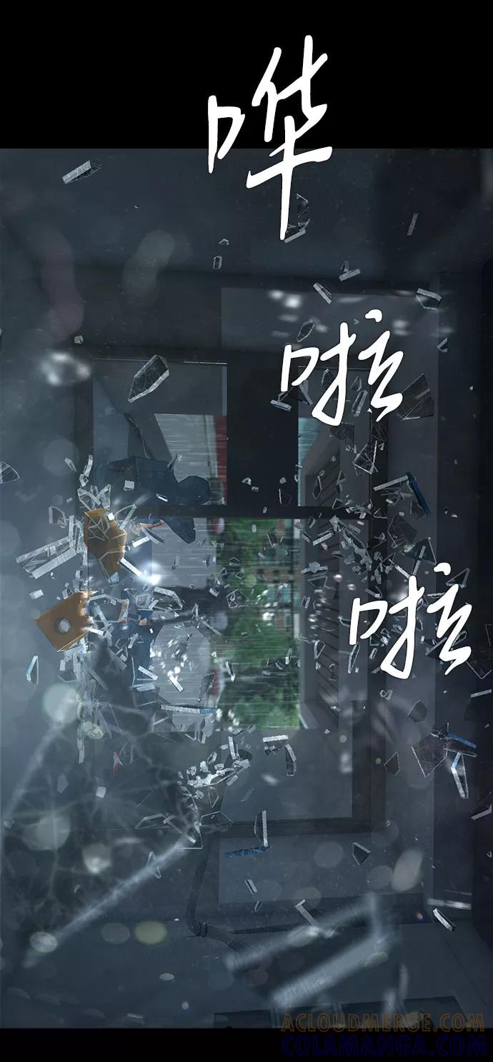 《DEAD DAYS：死亡之日》第11话 第28页