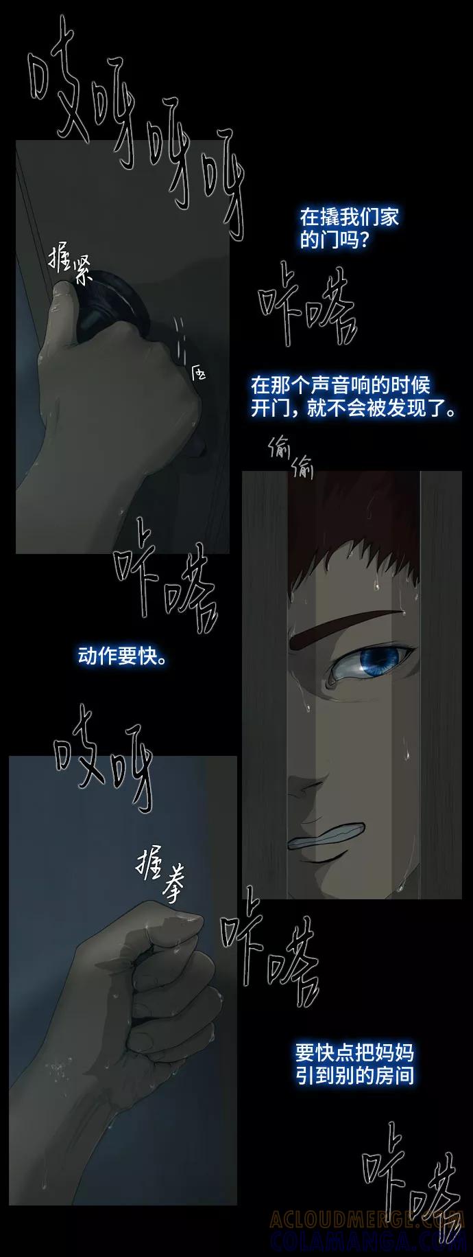 《DEAD DAYS：死亡之日》第11话 第34页
