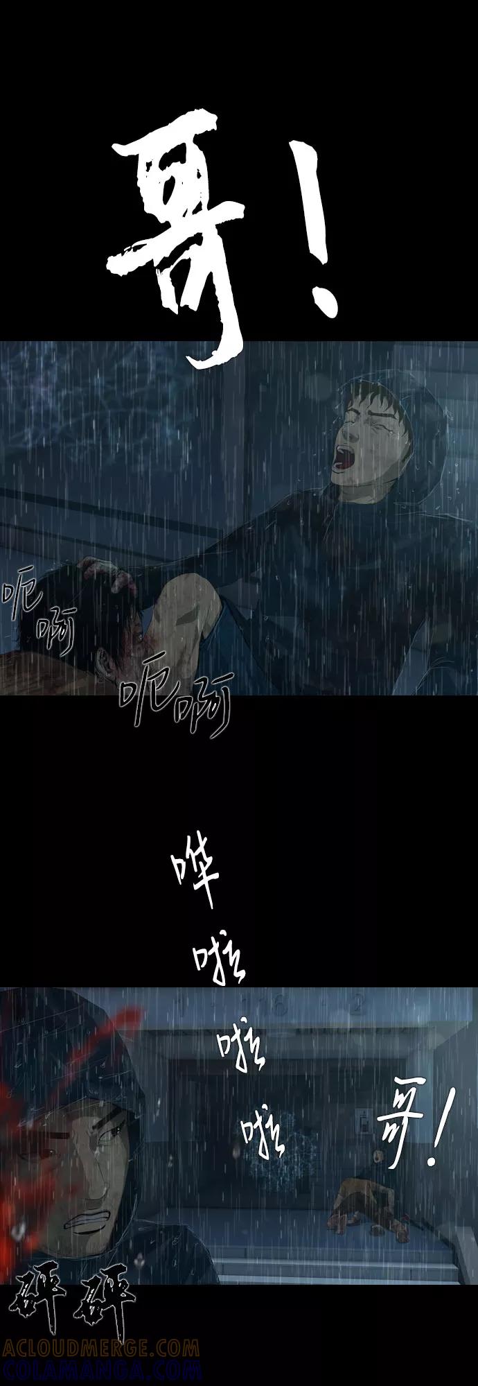 《DEAD DAYS：死亡之日》第11话 第16页