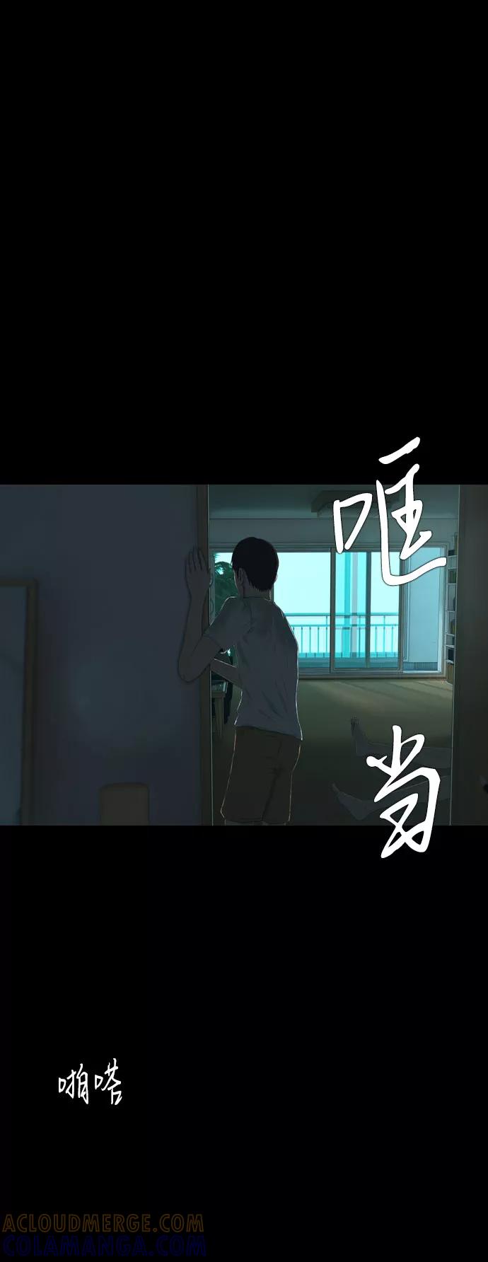 《DEAD DAYS：死亡之日》第11话 第43页