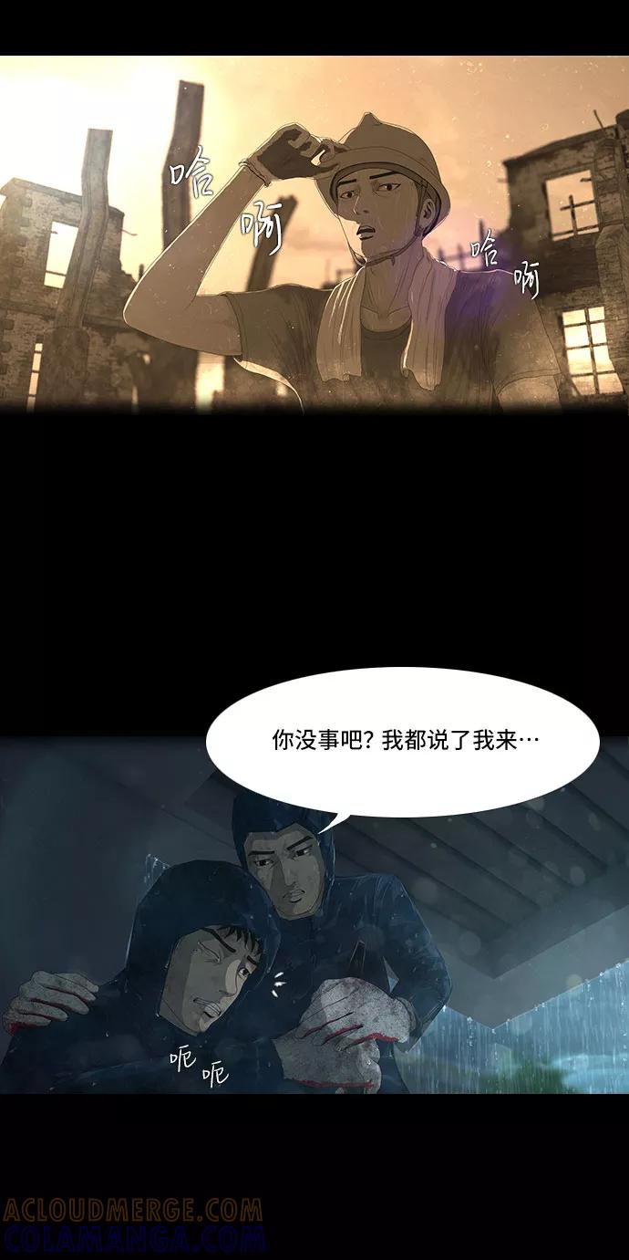 《DEAD DAYS：死亡之日》第11话 第19页