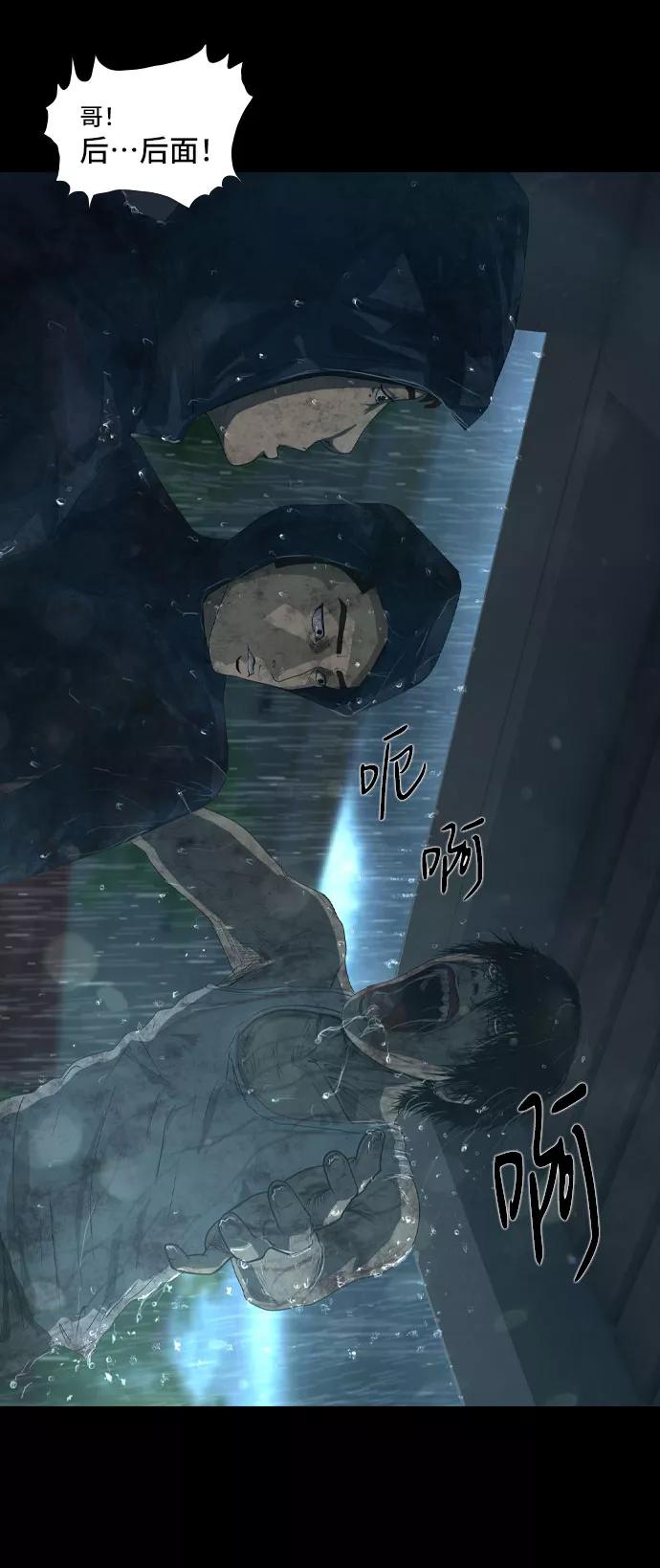 《DEAD DAYS：死亡之日》第11话 第20页