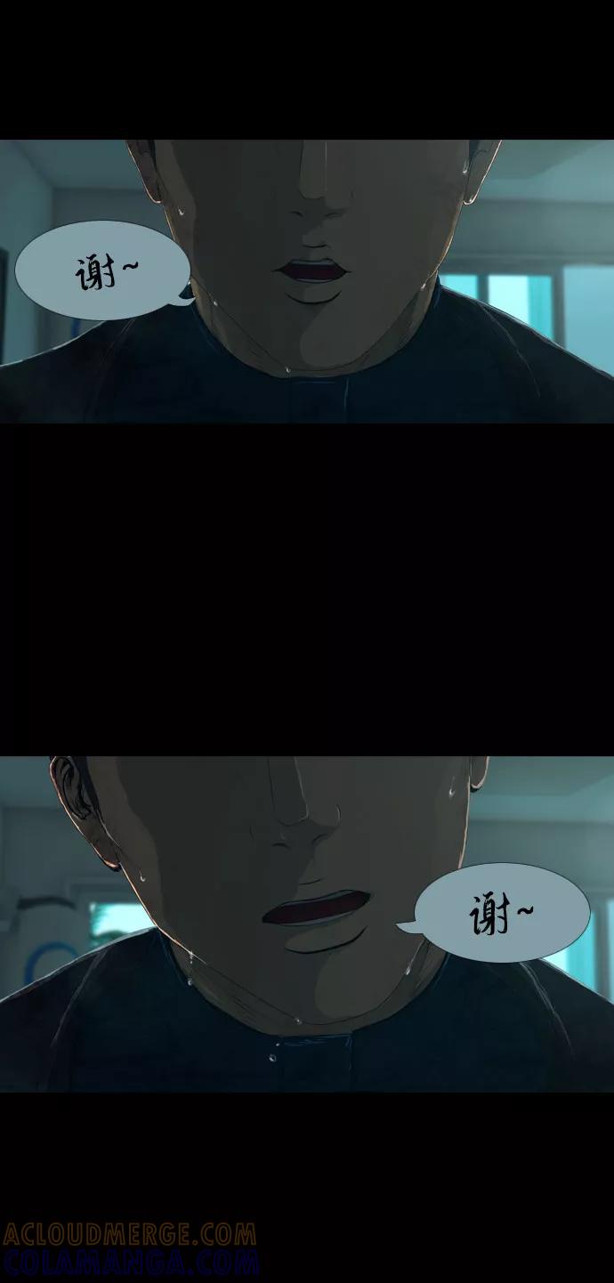 《DEAD DAYS：死亡之日》第11话 第49页