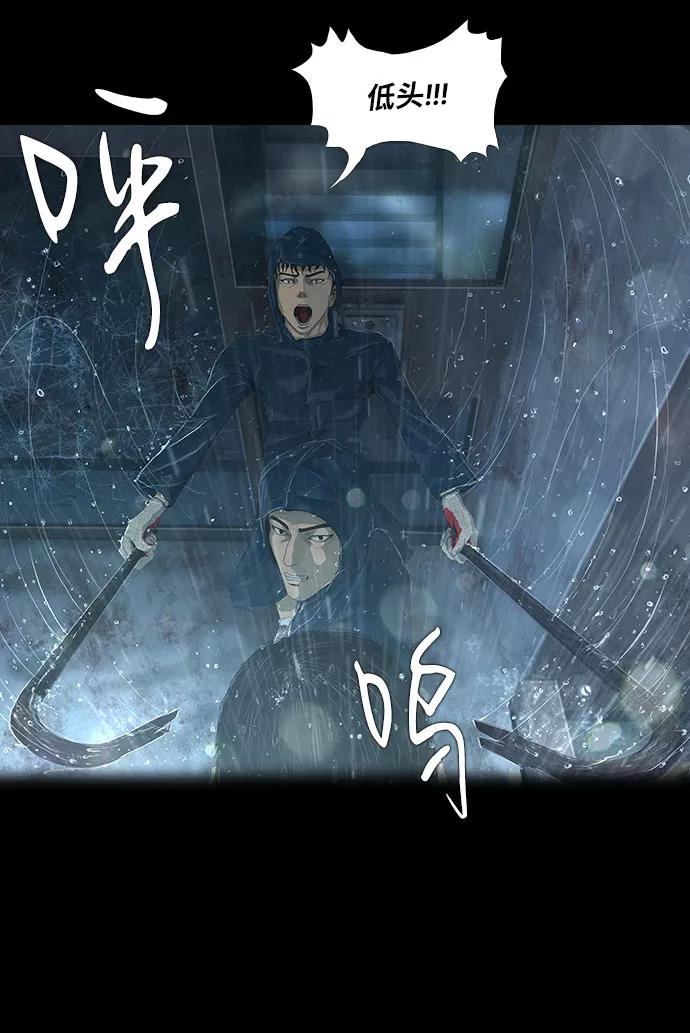 《DEAD DAYS：死亡之日》第11话 第21页