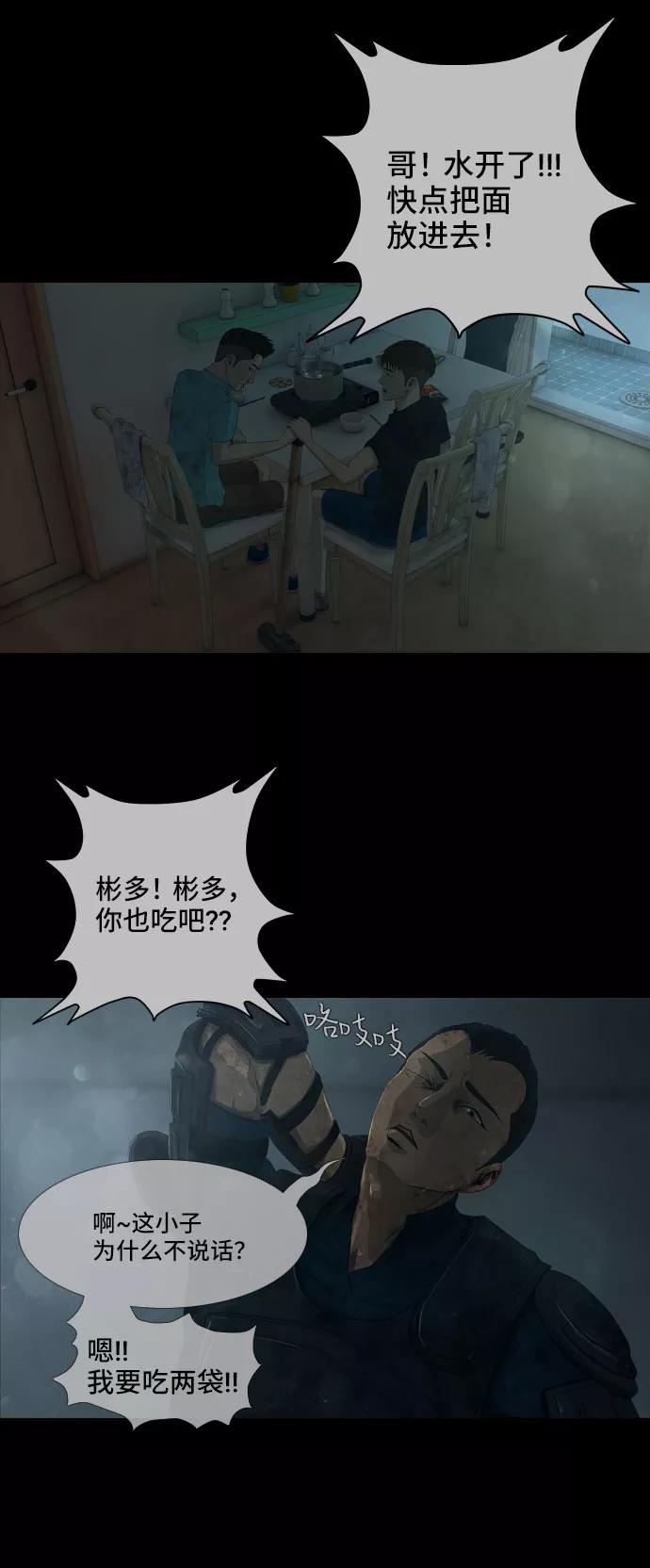 《DEAD DAYS：死亡之日》第12话 第39页