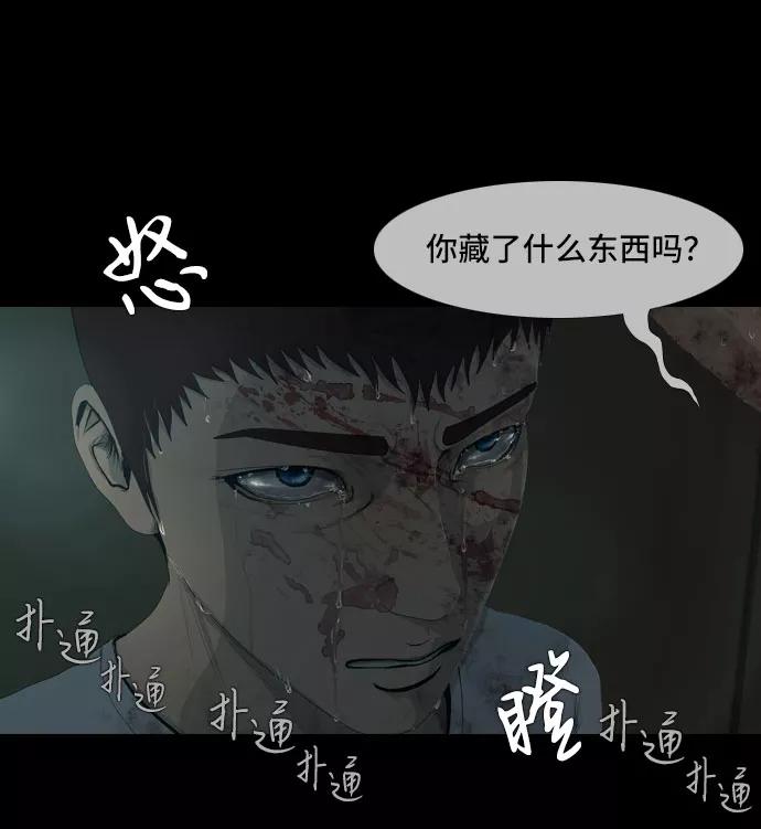 《DEAD DAYS：死亡之日》第12话 第30页