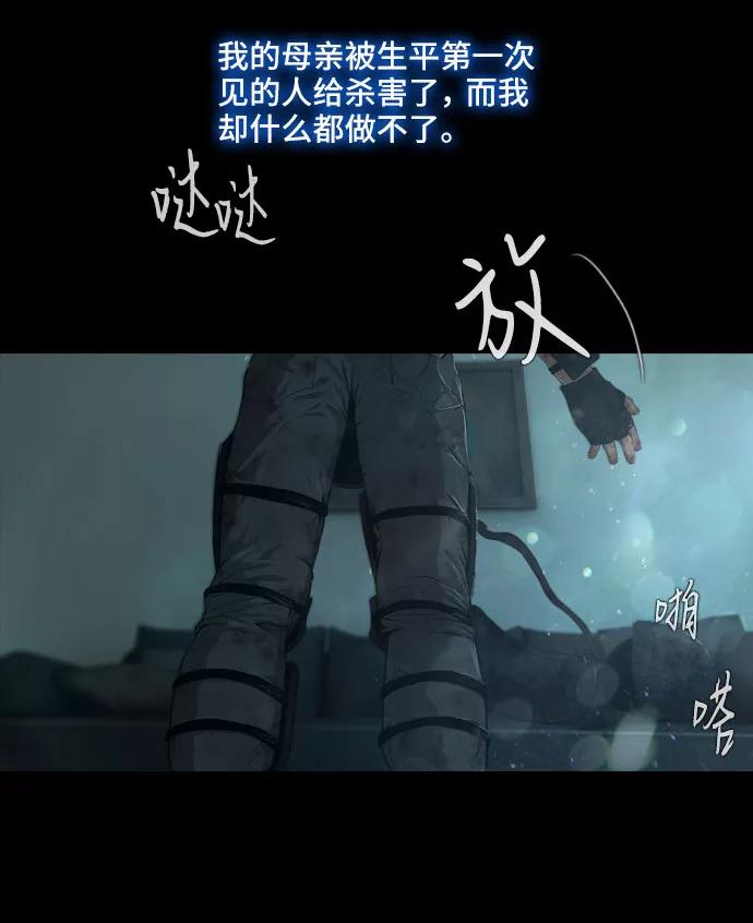《DEAD DAYS：死亡之日》第12话 第9页