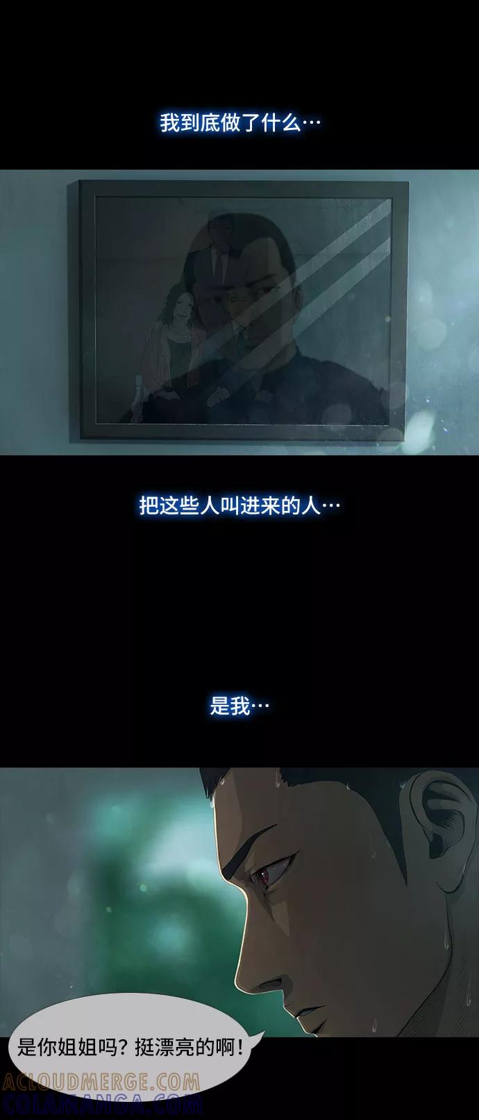 《DEAD DAYS：死亡之日》第12话 第10页
