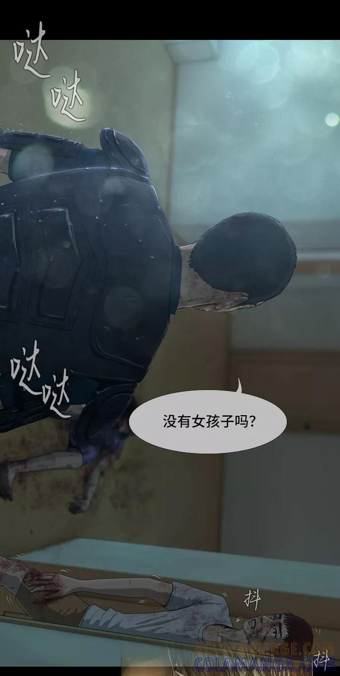 《DEAD DAYS：死亡之日》第12话 第7页