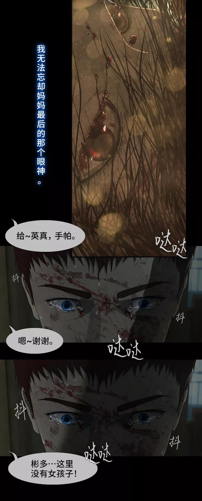 《DEAD DAYS：死亡之日》第12话 第8页