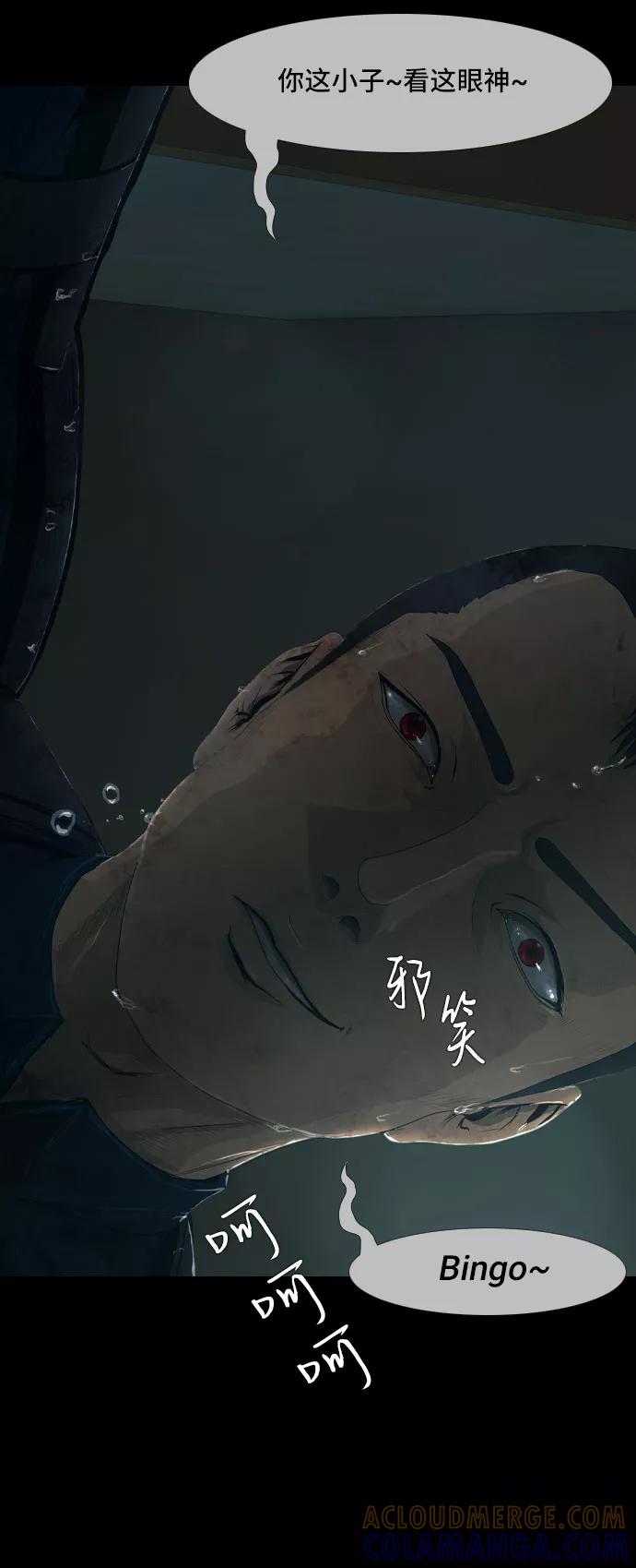 《DEAD DAYS：死亡之日》第12话 第31页