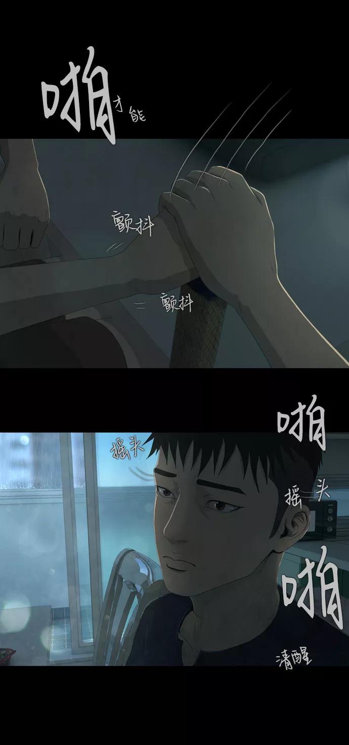 《DEAD DAYS：死亡之日》第12话 第38页