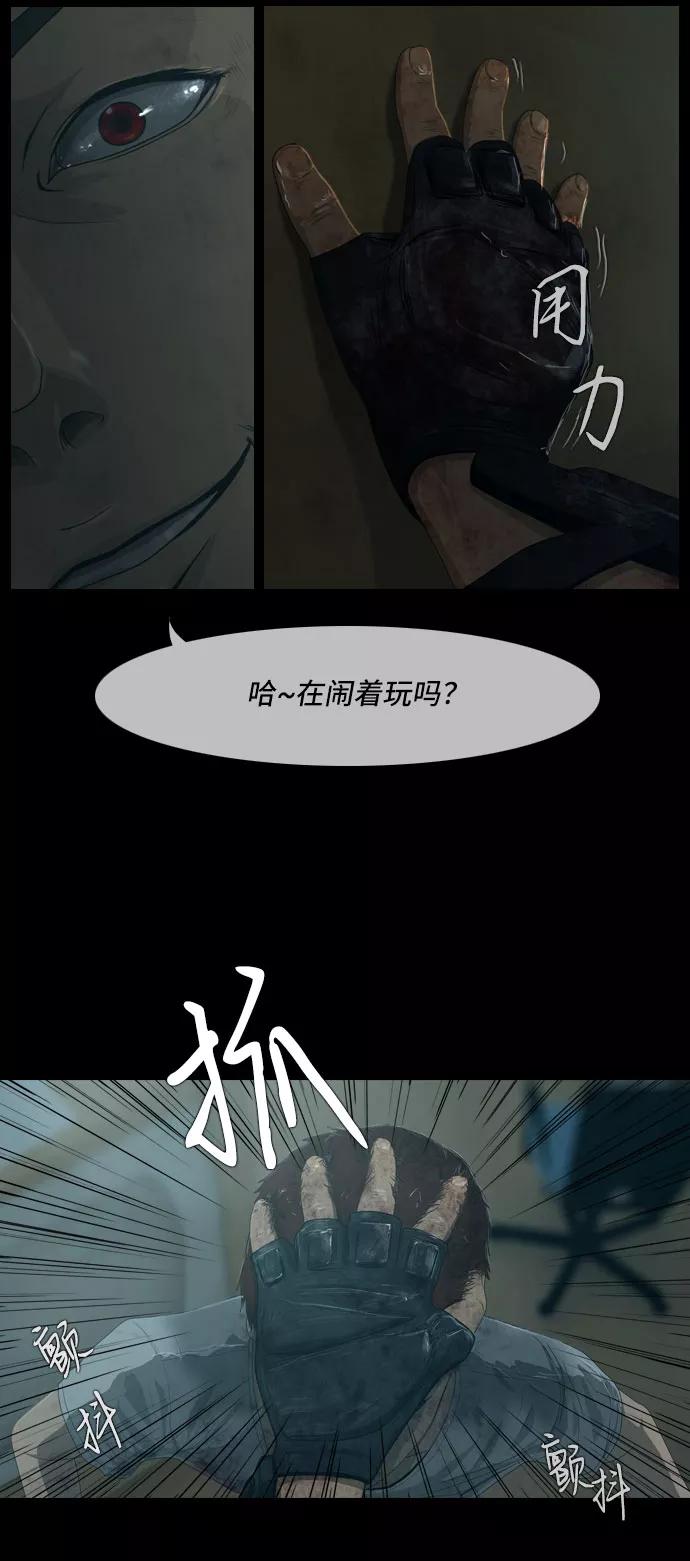 《DEAD DAYS：死亡之日》第12话 第33页