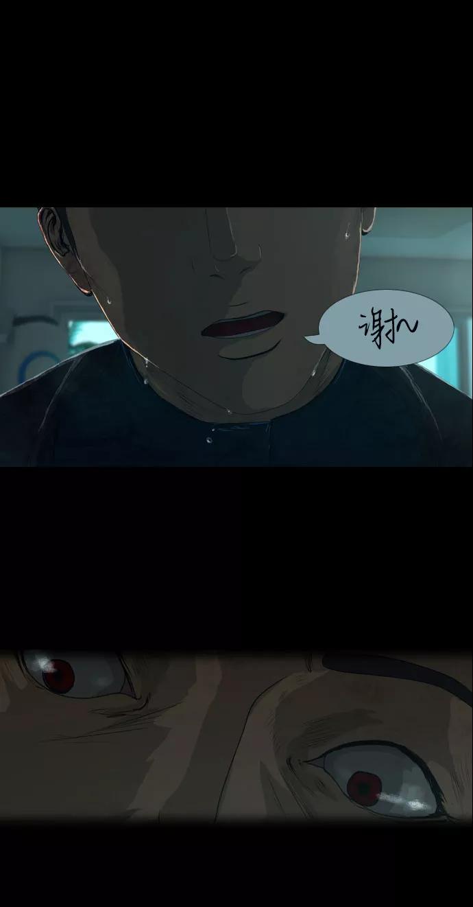 《DEAD DAYS：死亡之日》第12话 第20页