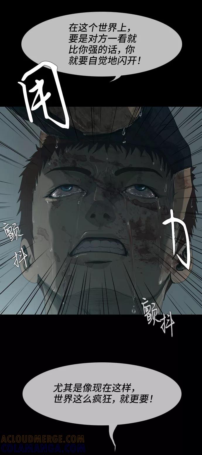 《DEAD DAYS：死亡之日》第12话 第34页