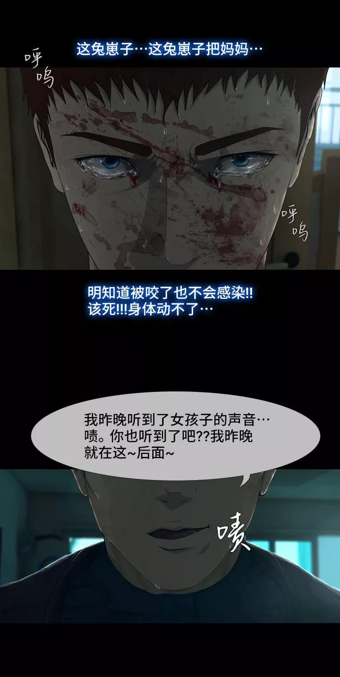 《DEAD DAYS：死亡之日》第12话 第18页