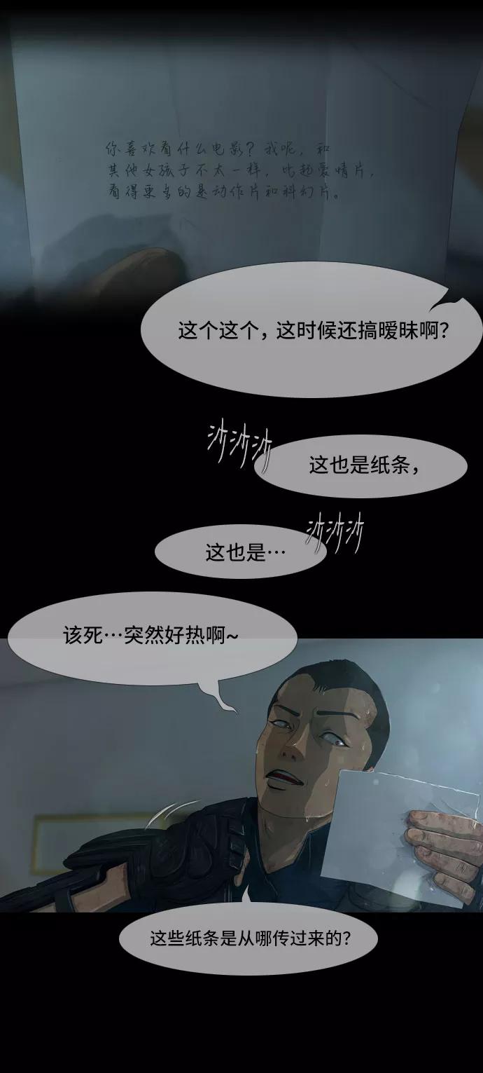 《DEAD DAYS：死亡之日》第12话 第42页