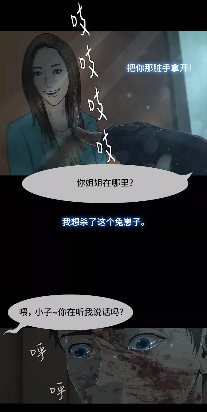 《DEAD DAYS：死亡之日》第12话 第11页