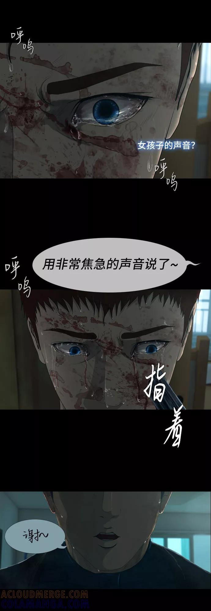《DEAD DAYS：死亡之日》第12话 第19页