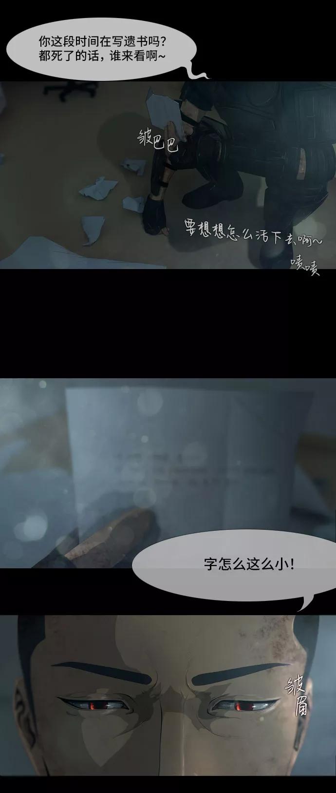 《DEAD DAYS：死亡之日》第12话 第41页