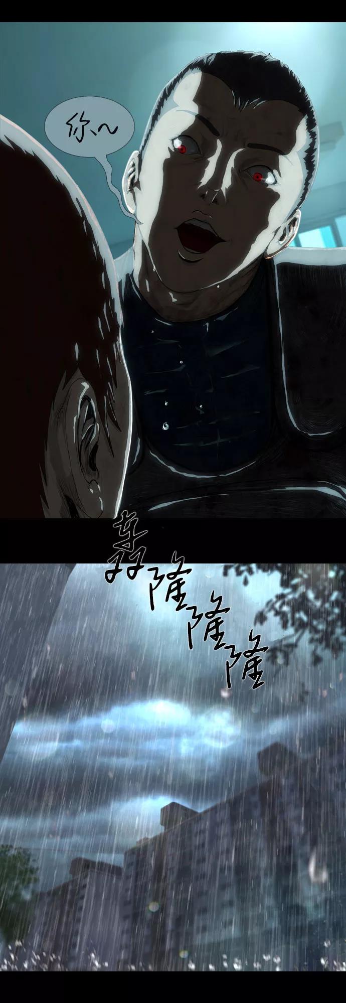 《DEAD DAYS：死亡之日》第12话 第21页