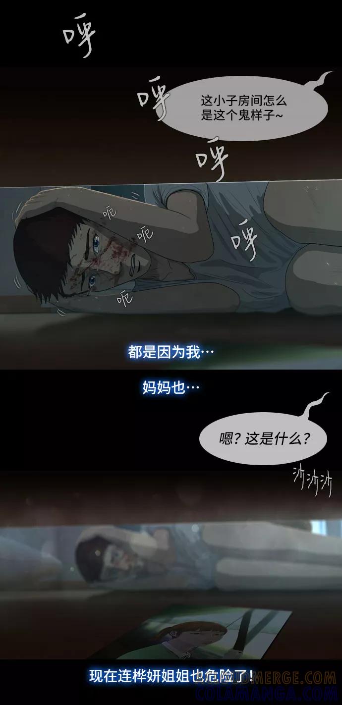 《DEAD DAYS：死亡之日》第12话 第40页