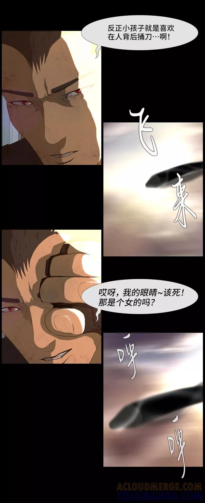 《DEAD DAYS：死亡之日》第13话 第16页