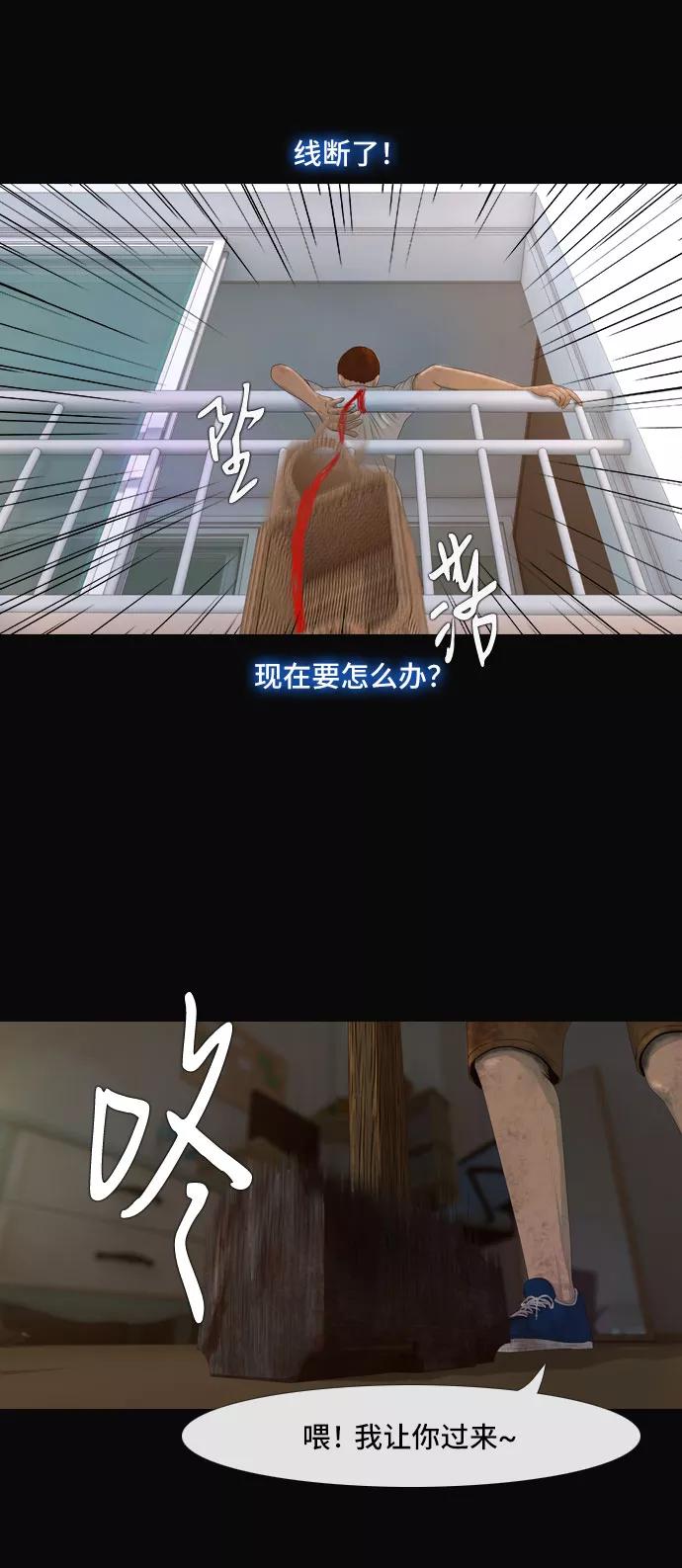 《DEAD DAYS：死亡之日》第13话 第35页