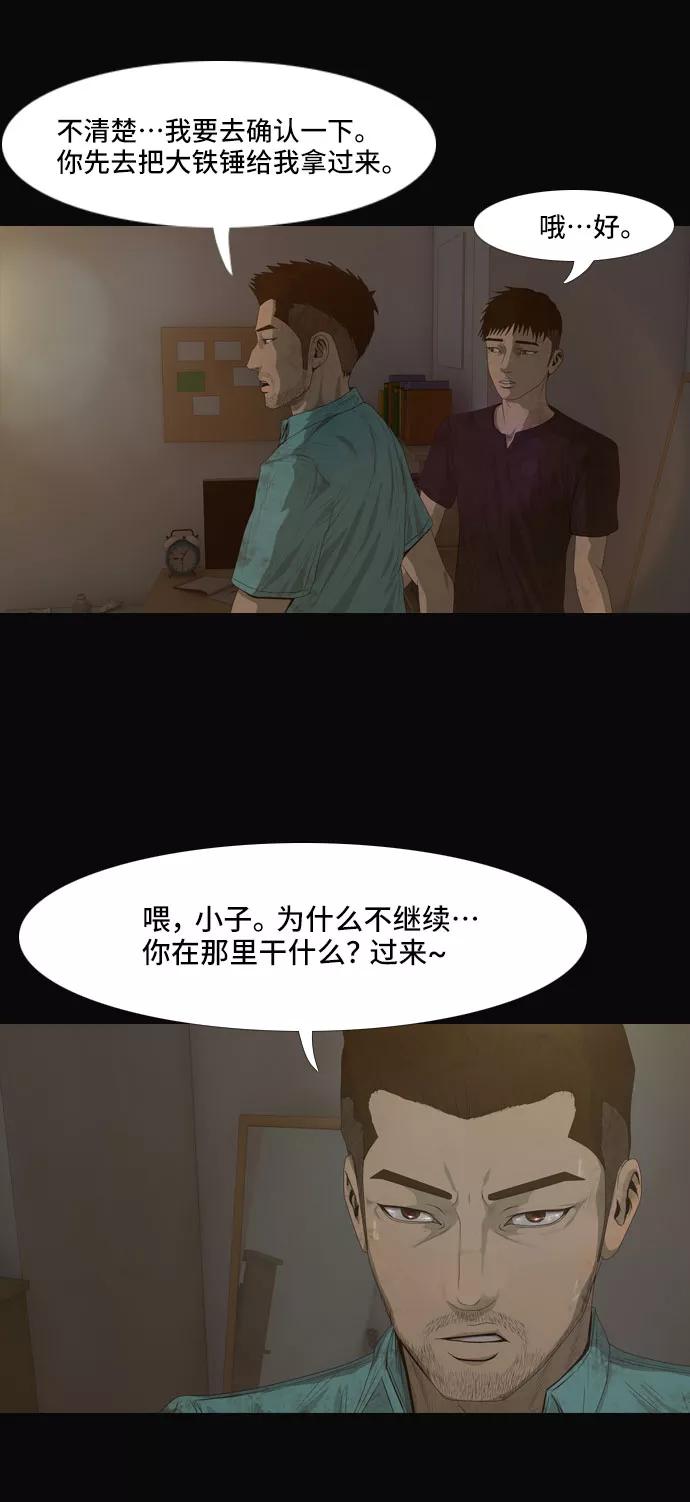 《DEAD DAYS：死亡之日》第13话 第32页