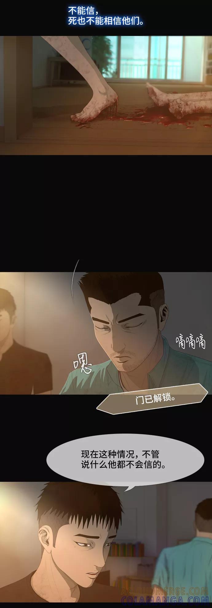 《DEAD DAYS：死亡之日》第13话 第49页