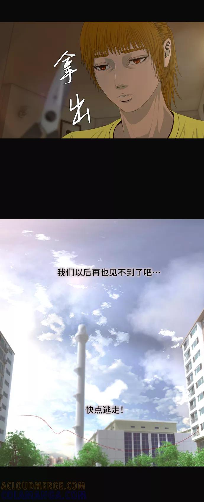 《DEAD DAYS：死亡之日》第13话 第34页
