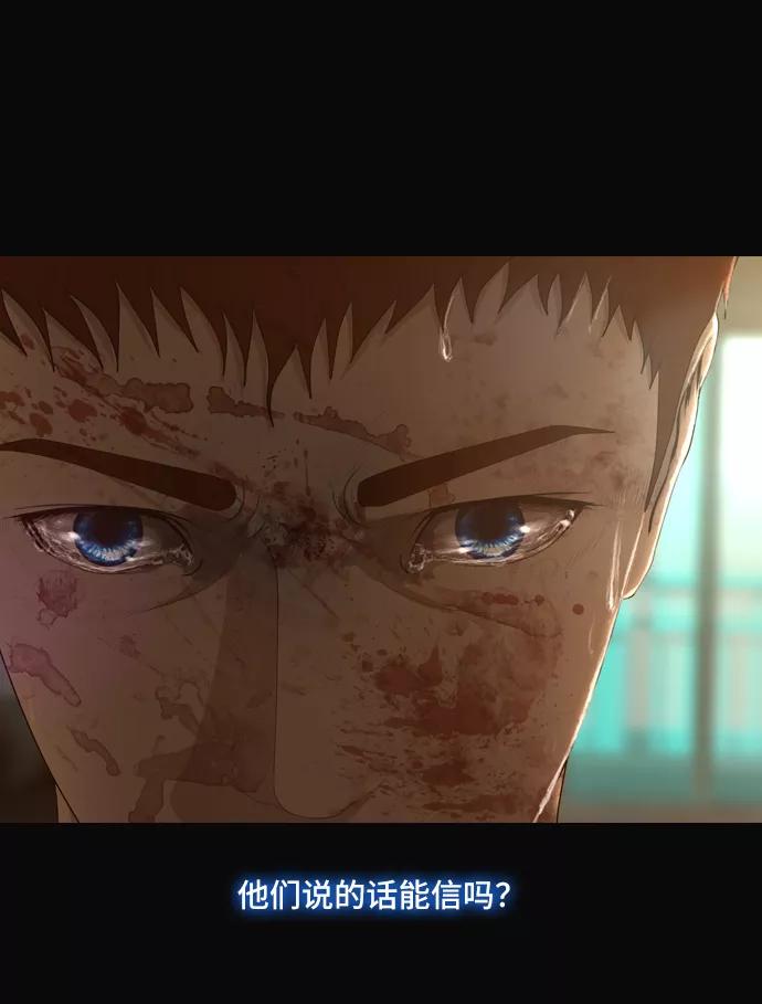 《DEAD DAYS：死亡之日》第13话 第47页