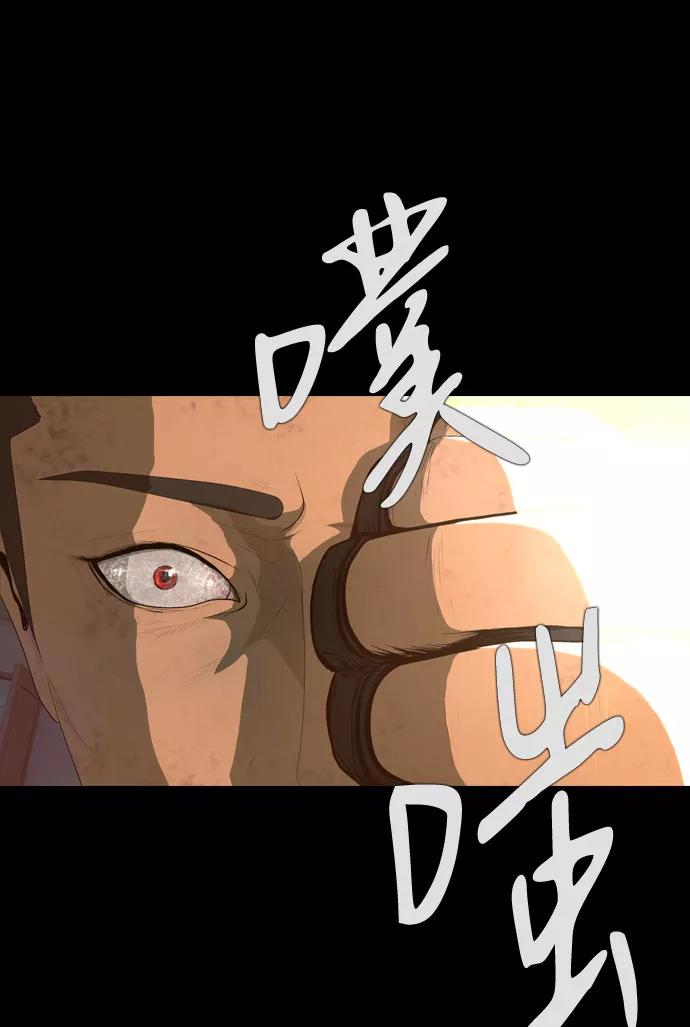 《DEAD DAYS：死亡之日》第13话 第17页